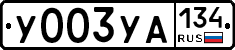 %D0%A3003%D0%A3%D0%90134