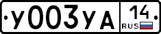 %D0%A3003%D0%A3%D0%9014