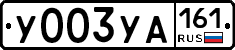 %D0%A3003%D0%A3%D0%90161