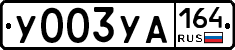%D0%A3003%D0%A3%D0%90164
