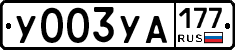 %D0%A3003%D0%A3%D0%90177