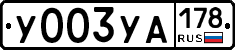 %D0%A3003%D0%A3%D0%90178