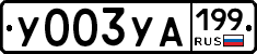 %D0%A3003%D0%A3%D0%90199
