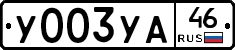 %D0%A3003%D0%A3%D0%9046