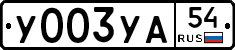 %D0%A3003%D0%A3%D0%9054