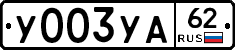 %D0%A3003%D0%A3%D0%9062
