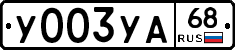 %D0%A3003%D0%A3%D0%9068