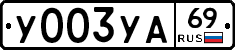 %D0%A3003%D0%A3%D0%9069