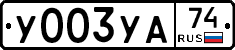 %D0%A3003%D0%A3%D0%9074
