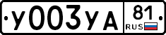 %D0%A3003%D0%A3%D0%9081