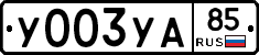 %D0%A3003%D0%A3%D0%9085