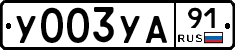 %D0%A3003%D0%A3%D0%9091