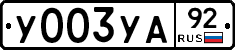 %D0%A3003%D0%A3%D0%9092