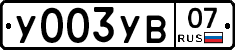 %D0%A3003%D0%A3%D0%9207