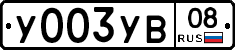 %D0%A3003%D0%A3%D0%9208
