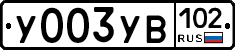%D0%A3003%D0%A3%D0%92102
