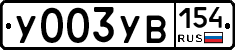 %D0%A3003%D0%A3%D0%92154