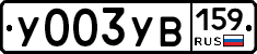 %D0%A3003%D0%A3%D0%92159