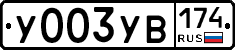 %D0%A3003%D0%A3%D0%92174