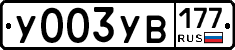 %D0%A3003%D0%A3%D0%92177