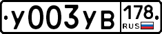 %D0%A3003%D0%A3%D0%92178