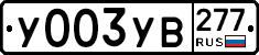 %D0%A3003%D0%A3%D0%92277