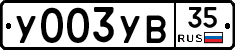 %D0%A3003%D0%A3%D0%9235