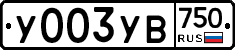 %D0%A3003%D0%A3%D0%92750