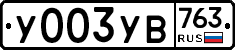 %D0%A3003%D0%A3%D0%92763