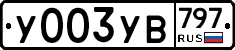 %D0%A3003%D0%A3%D0%92797