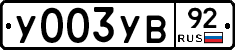 %D0%A3003%D0%A3%D0%9292