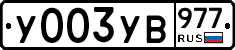 %D0%A3003%D0%A3%D0%92977