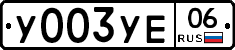 %D0%A3003%D0%A3%D0%9506