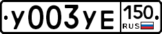 %D0%A3003%D0%A3%D0%95150