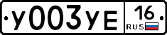%D0%A3003%D0%A3%D0%9516