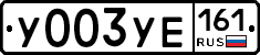 %D0%A3003%D0%A3%D0%95161