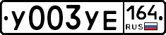 %D0%A3003%D0%A3%D0%95164