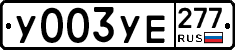 %D0%A3003%D0%A3%D0%95277