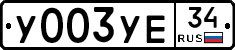 %D0%A3003%D0%A3%D0%9534