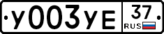 %D0%A3003%D0%A3%D0%9537