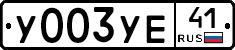 %D0%A3003%D0%A3%D0%9541