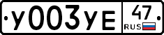 %D0%A3003%D0%A3%D0%9547