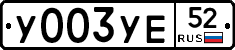 %D0%A3003%D0%A3%D0%9552