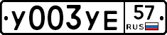 %D0%A3003%D0%A3%D0%9557