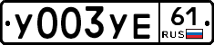 %D0%A3003%D0%A3%D0%9561