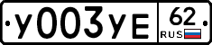 %D0%A3003%D0%A3%D0%9562