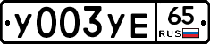 %D0%A3003%D0%A3%D0%9565
