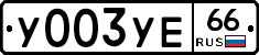 %D0%A3003%D0%A3%D0%9566