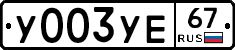 %D0%A3003%D0%A3%D0%9567