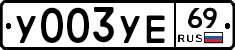 %D0%A3003%D0%A3%D0%9569